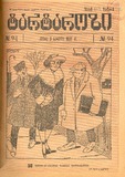 Tartarozi_1927_N94.pdf.jpg