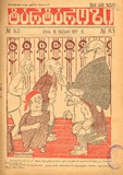 Tartarozi_1927_N83.pdf.jpg