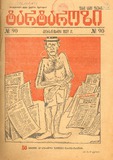 Tartarozi_1927_N90.pdf.jpg