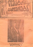 Teatri_Da_Cxovreba_1914_N39.pdf.jpg