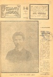 Teatri_Da_Cxovreba_1915_N46.pdf.jpg