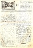 Teatri_Da_Cxovreba_1914_N8.pdf.jpg