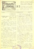 Teatri_Da_Cxovreba_1914_N31.pdf.jpg