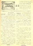 Teatri_Da_Cxovreba_1914_N30.pdf.jpg