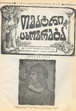 Teatri_Da_Cxovreba_1910_N20.pdf.jpg