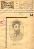 Teatri_Da_Cxovreba_1926_N14.pdf.jpg