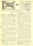 Teatri_Da_Cxovreba_1914_N2.pdf.jpg