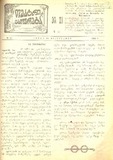 Teatri_Da_Cxovreba_1914_N28.pdf.jpg