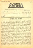 Drosha_1924_N24.pdf.jpg