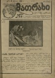 Matraxi_1915_N2.pdf.jpg