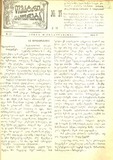 Teatri_da_Cxovreba_1914_N37.pdf.jpg