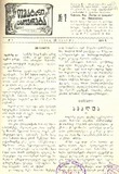 Teatri_Da_Cxovreba_1914_N7.pdf.jpg