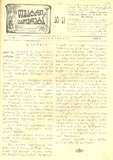 Teatri_Da_Cxovreba_1914_N18.pdf.jpg