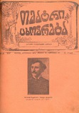 Teatri_Da_Cxovreba_1915_N15.pdf.jpg