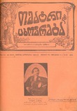 Teatri_Da_Cxovreba_1915_N22.pdf.jpg