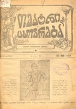 Teatri_Da_Cxovreba_1915_N38.pdf.jpg