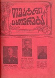 Teatri_Da_Cxovreba_1915_N3.pdf.jpg