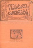 Teatri_Da_Cxovreba_1915_N25.pdf.jpg