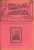 Teatri_Da_Cxovreba_1915_N29.pdf.jpg