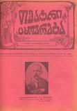 Teatri_Da_Cxovreba_1915_N33.pdf.jpg