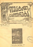 Teatri_Da_Cxovreba_1916_N33.pdf.jpg