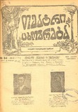 Teatri_Da_Cxovreba_1916_N34.pdf.jpg