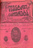 Teatri_Da_Cxovreba_1916_N10.pdf.jpg