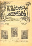 Teatri_Da_Cxovreba_1916_N26.pdf.jpg