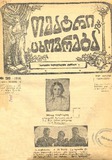 Teatri_Da_Cxovreba_1916_N36.pdf.jpg