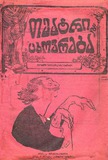 Teatri_Da_Cxovreba_1916_N14.pdf.jpg