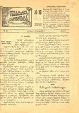 Teatri_Da_Cxovreba_1916_N16.pdf.jpg