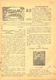 Teatri_Da_Cxovreba_1916_N21.pdf.jpg