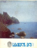 Saqartvelos_Qali_1978_N8.pdf.jpg