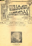 Teatri_Da_Cxovreba_1916_N38.pdf.jpg