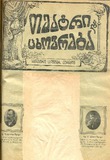 Teatri_Da_Cxovreba_1924_N9.pdf.jpg