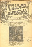 Teatri_Da_Cxovreba_1916_N39.pdf.jpg