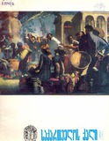 Saqartvelos_Qali_1976_N8.pdf.jpg
