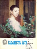 Saqartvelos_Qali_1984_N9.pdf.jpg