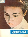 Saqartvelos_Qali_1966_N11.pdf.jpg