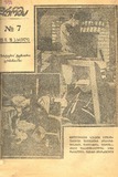 Drosha_1933_N7.pdf.jpg