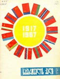 Saqartvelos_Qali_1967_N11.pdf.jpg