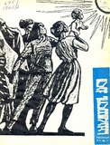 Saqartvelos_Qali_1965_N12.pdf.jpg