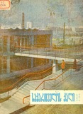 Saqartvelos_Qali_1966_N1.pdf.jpg