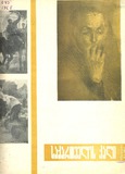 Saqartvelos_Qali_1968_N2.pdf.jpg