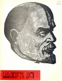 Saqartvelos_Qali_1969_N4.pdf.jpg