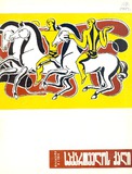 Saqartvelos_Qali_1969_N2.pdf.jpg
