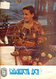 Saqartvelos_Qali_1981_N12.pdf.jpg