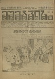 Eshmakis_Matraxi_1917_N4.pdf.jpg