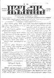 Iveria_1877_12_N44.pdf.jpg