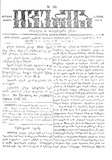 Iveria_1877_11_N39.pdf.jpg